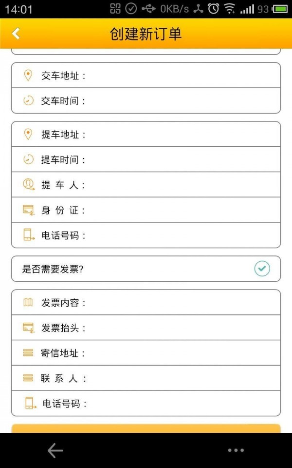 爱车秘书-01