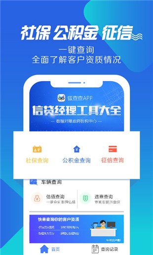 狐查查截图2