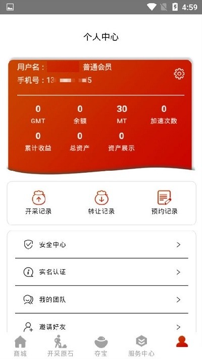 环球购物截图3