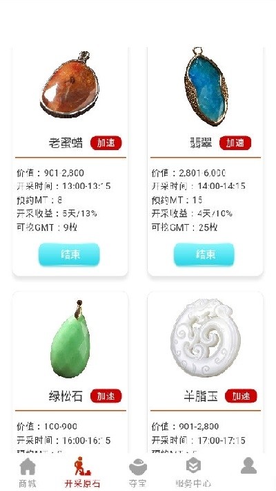 环球购物截图2