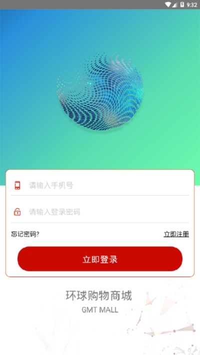 环球购物截图4