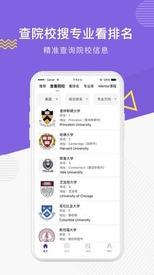 申友留学截图2
