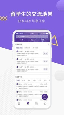 申友留学截图3