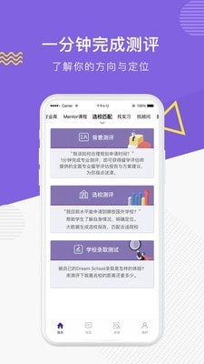 申友留学截图1