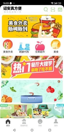 截图1