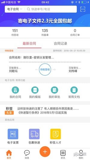 截图1