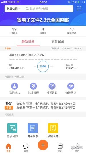 截图2