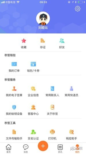 截图3