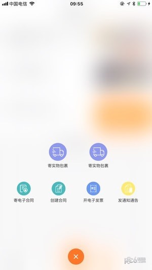 截图5