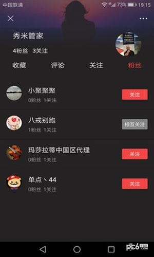 秀米小视频截图4