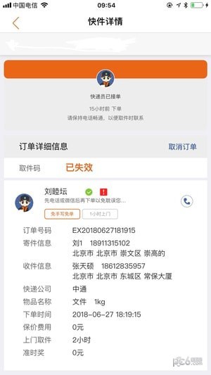 截图4
