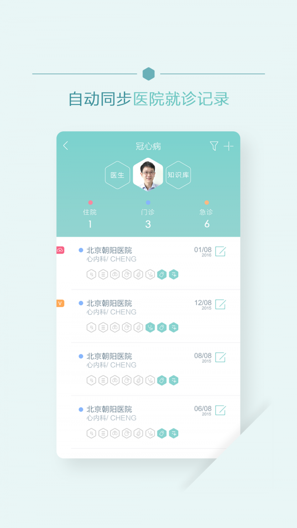 云病历-01