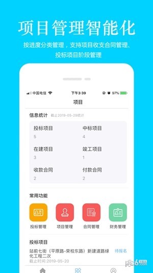 筑联证书截图1
