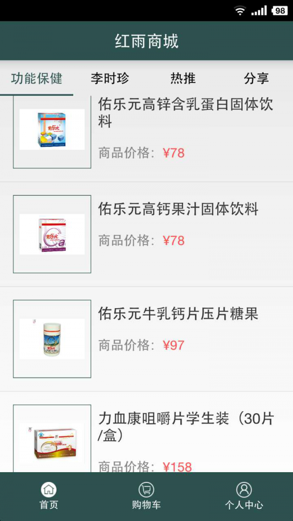 截图3