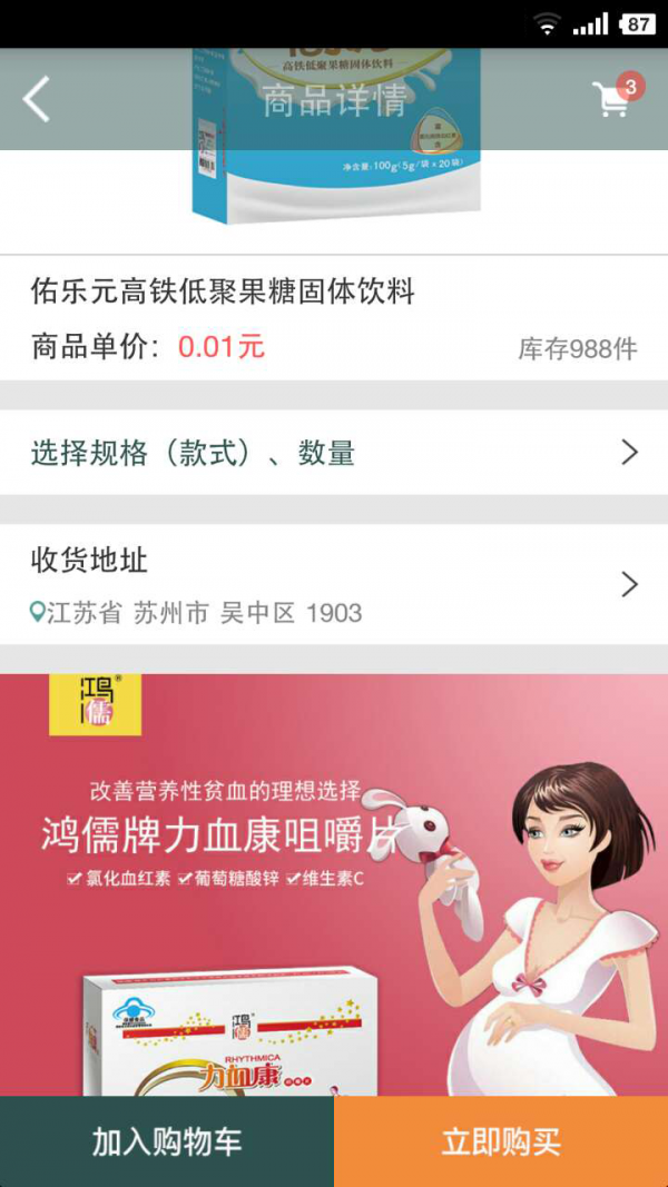 截图4