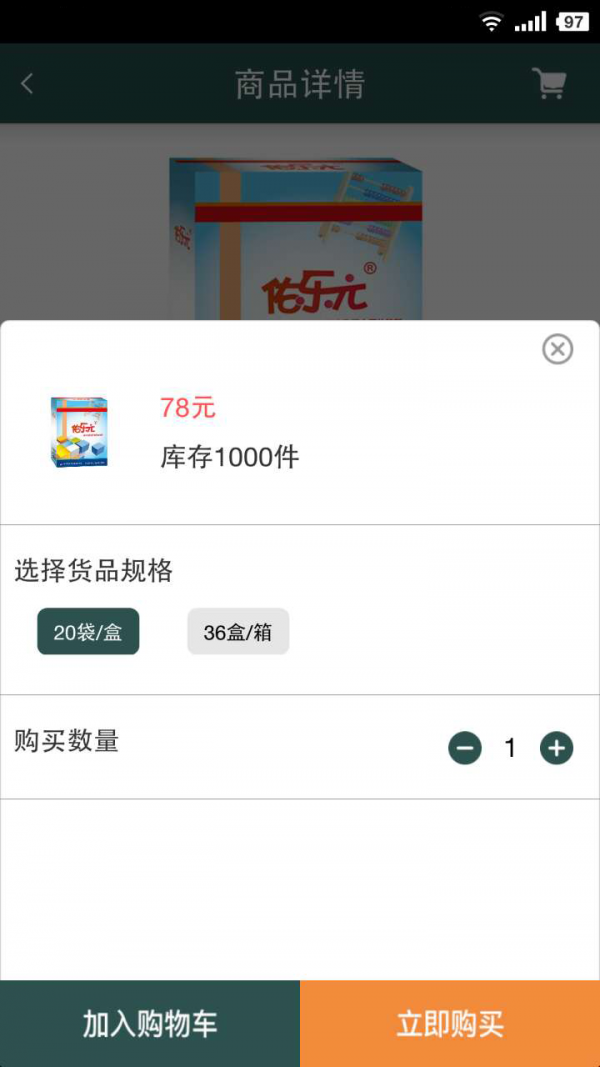 截图2
