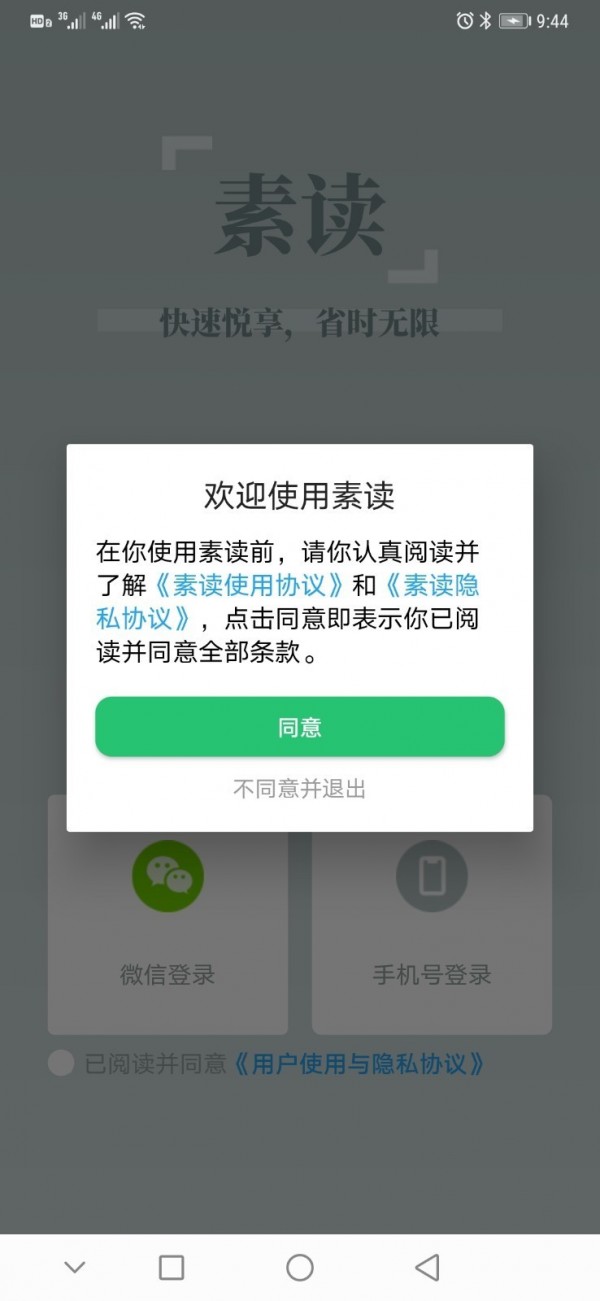 截图5