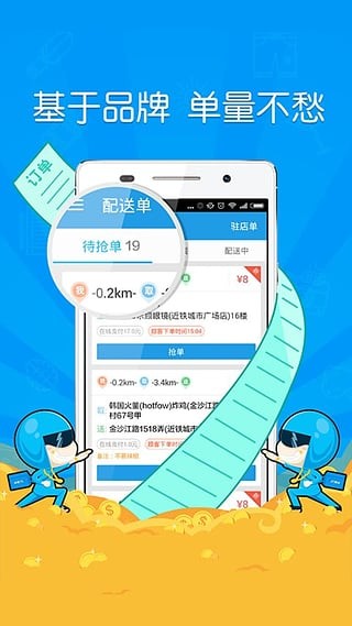 紫蜂抢单截图2