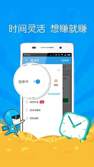 紫蜂抢单截图1