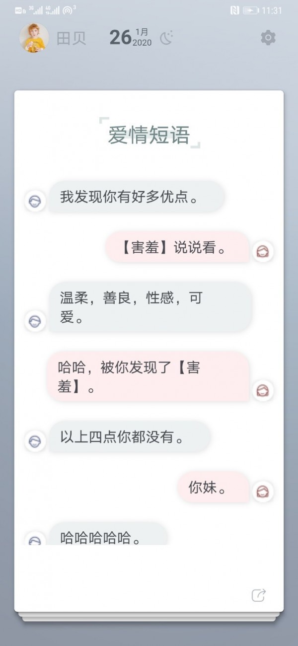 截图2