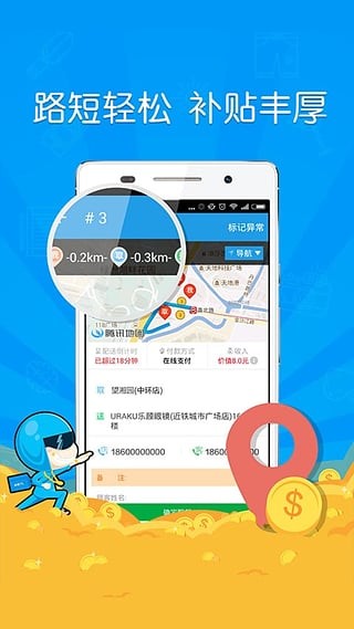 紫蜂抢单截图4