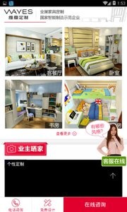 维意家具商场-01