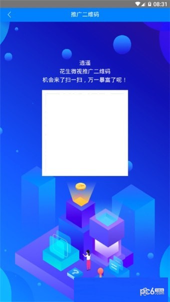 花生微视-01