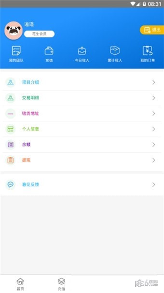 花生微视-01