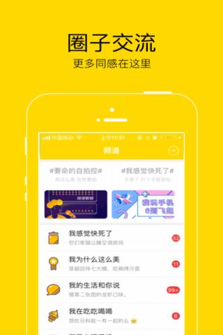 截图4