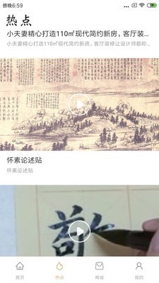 苑林艺廊截图3