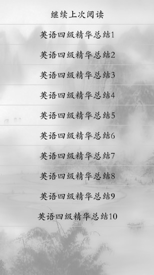 英语四级精华总结截图4