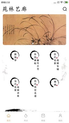 苑林艺廊截图1