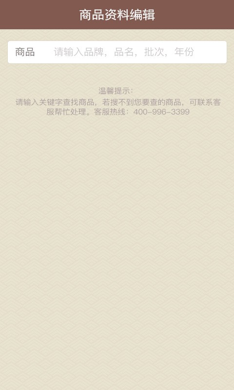 茶帮通截图1