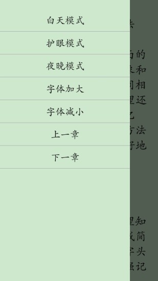 英语四级精华总结截图3
