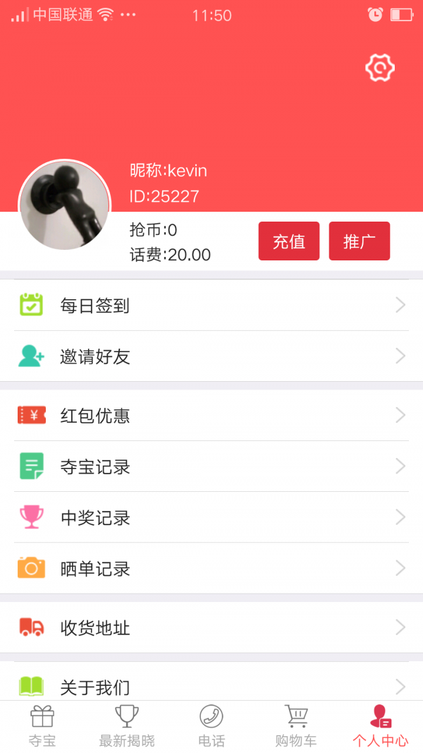 菜鸟夺宝截图4