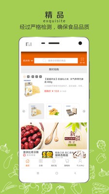 蓝宴生活截图2
