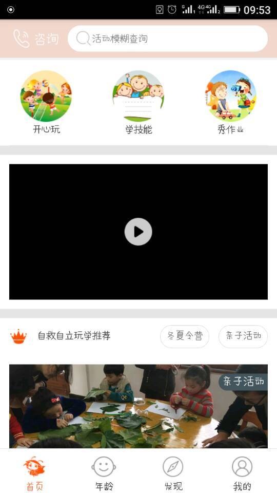 截图4