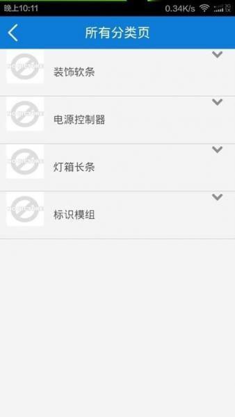 蓝景商城截图2