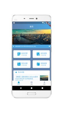 蓝联退税查询截图3