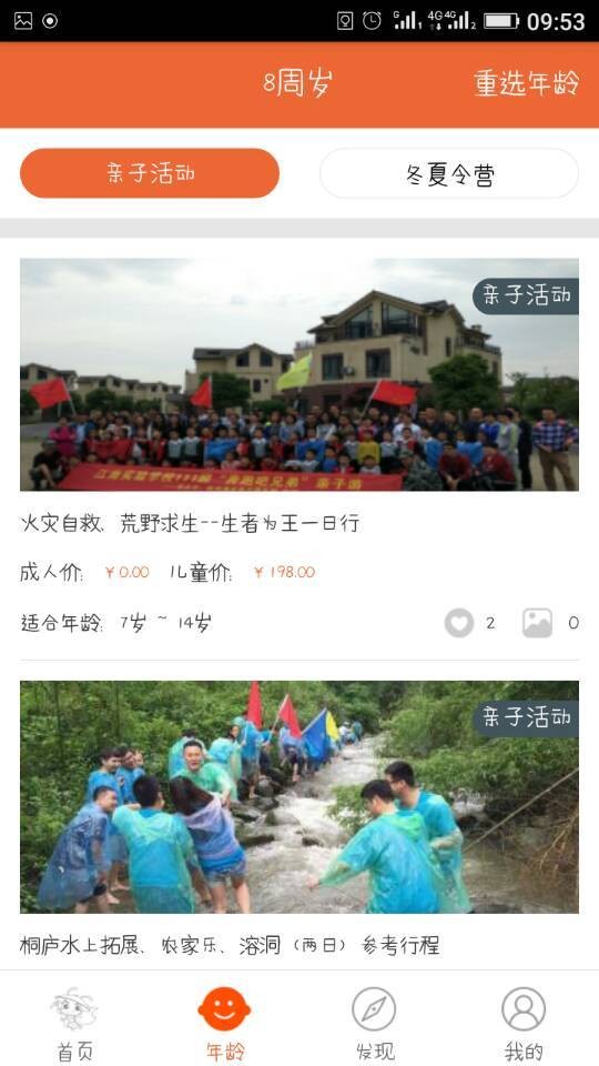 截图5