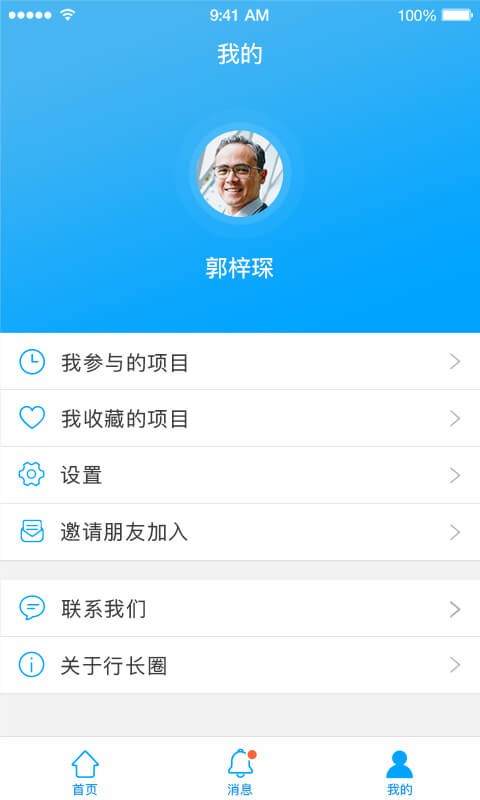 行长圈截图4