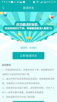 诗奈尔洗护截图3