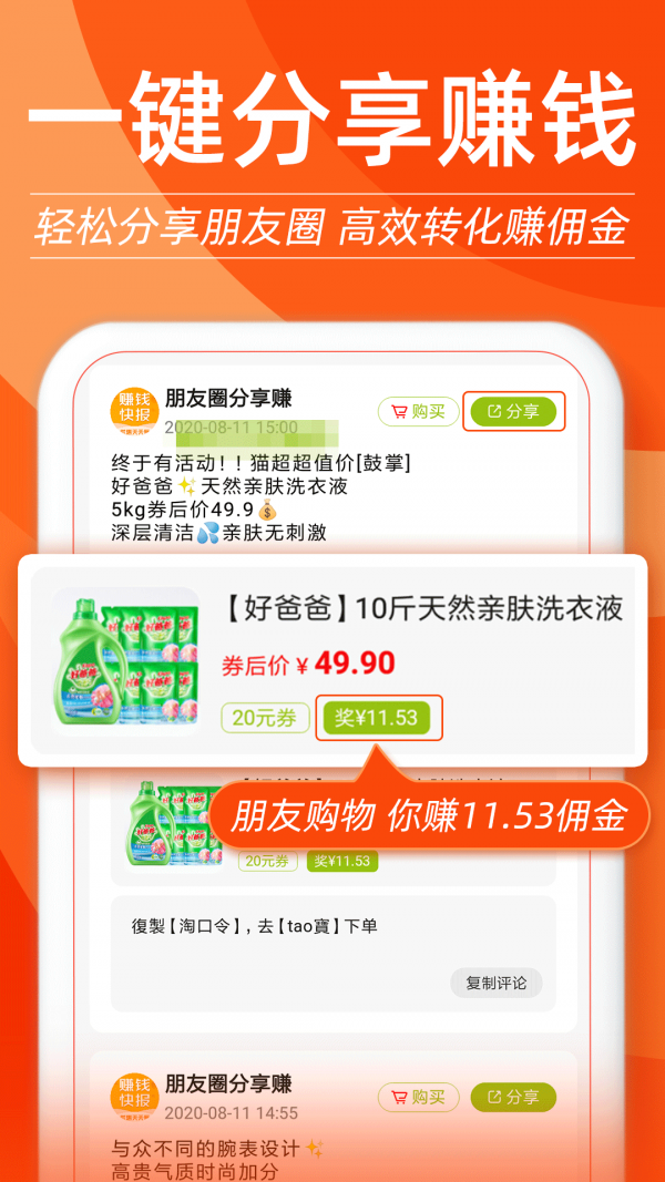 截图5