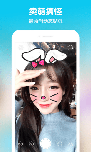 pp美妞相机贴纸截图3