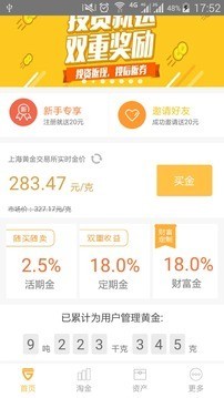 购金宝截图1