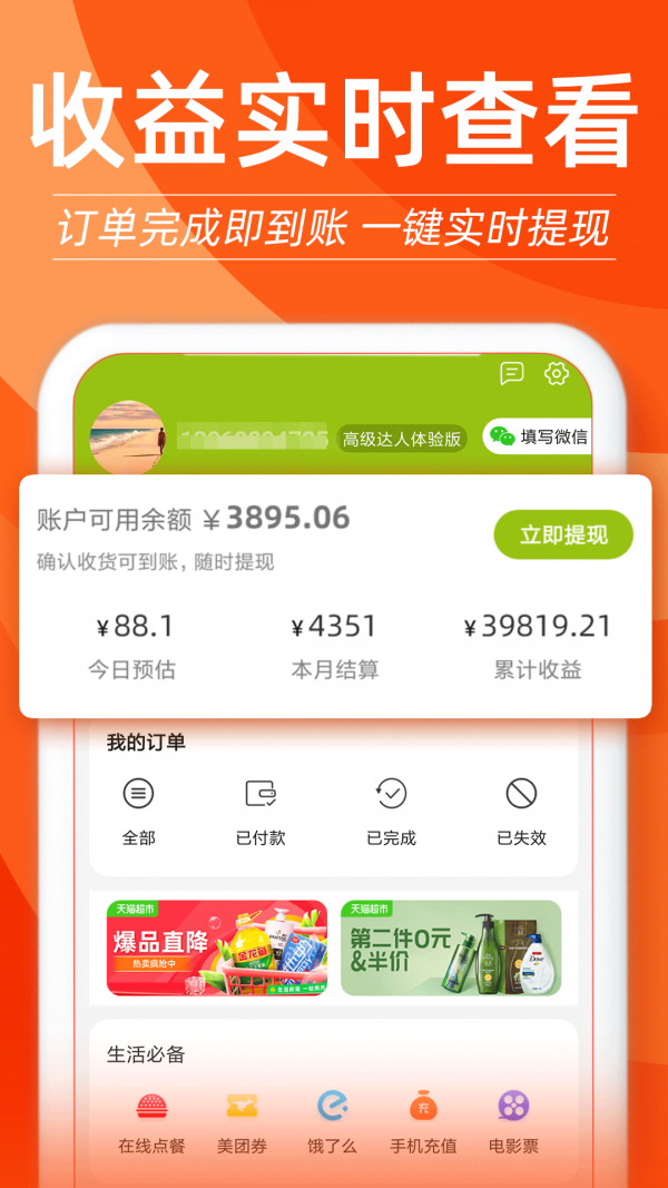 截图4