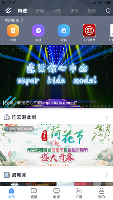 连云港手机截图1