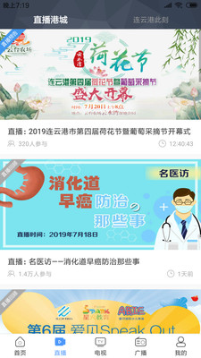 连云港手机截图2