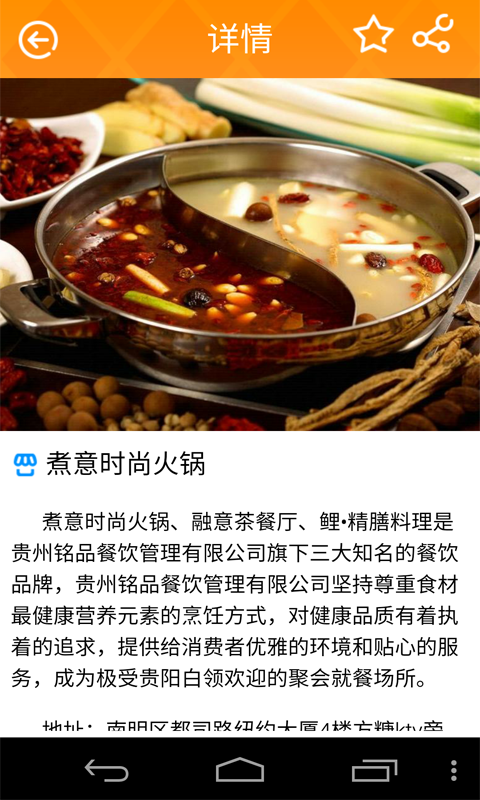 金阳生活圈截图3