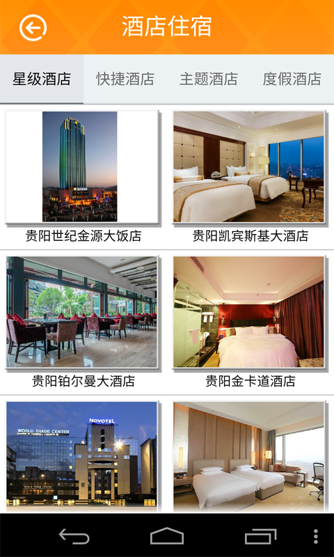 金阳生活圈截图4